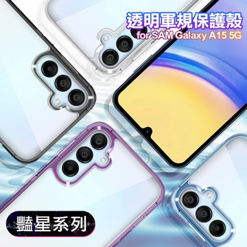 VOORCA for Samsung Galaxy A15 5G 豔星系列透明軍規保護殼-黑