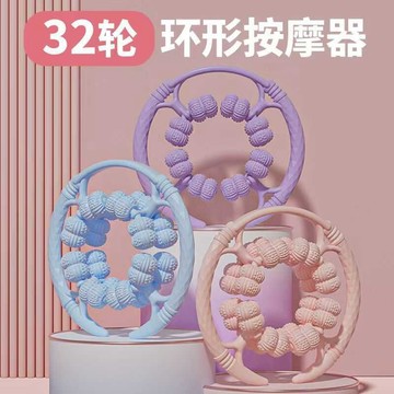 🚀桃園發出🚀 升級32輪環形按摩器全包裹滾輪夾腿按摩器疏通經絡放松腿部健身器