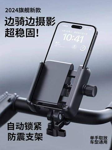 免運??自行車手機支架摩托車防震導航電瓶公路山地騎行專用手機架