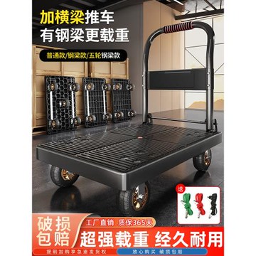 小推車拉貨拖車可折疊輕便手拉平板車家用手推搬運拉車便攜式板車