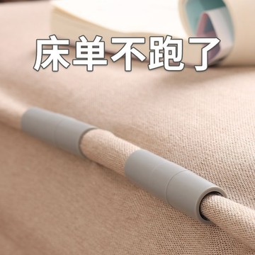 【✨臺灣現*貨✨、免運】 新款床单被单固定器无针多功能家用宿舍床上被单防滑无痕防跑神器 紫櫻百貨卡牌
