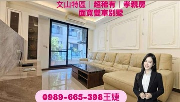 文山特區|超稀有|孝親房面寬雙車別墅｜高雄市三民區褒揚東街