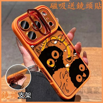 煤炭煤球 磁吸鏡頭防摔支架手機殼 iPhone 17 16 15 14 13 12 11 Pro Max plus保護殼