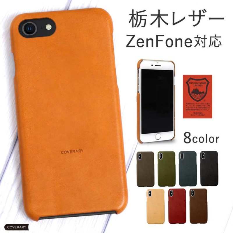 スマホケース zenfone max 販売 レザー