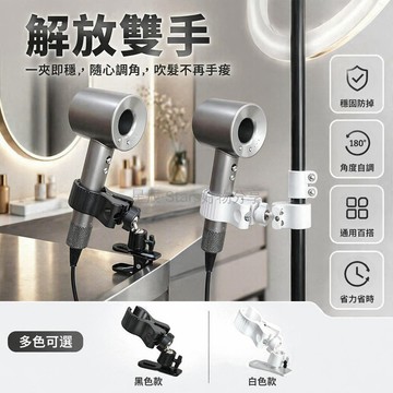 台灣出貨✨ 吹風機支架 懶人落地式夾座 床頭宿舍吹風架 可折疊手持風筒固定器 解放雙手通用型