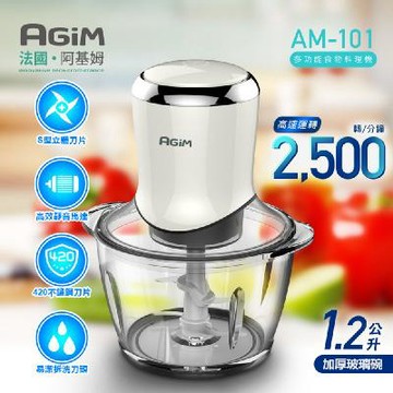 法國AGIM阿基姆 多功能食物料理機-白色