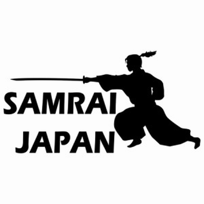 バイク 車 かっこいい ステッカー Samurai Japan 侍 サムライ 4 1 カッティングステッカー 全12色 ジャパン 侍 武士 和柄 和風 タンク 通販 Lineポイント最大1 0 Get Lineショッピング