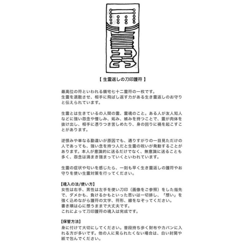 陰陽師護符】10万円以上をお安く致しました✨