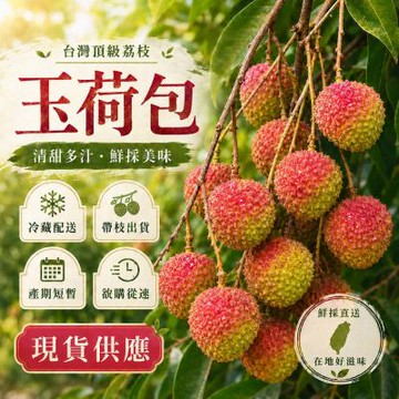 愛蜜果 帶枝玉荷包禮盒 (約3斤/盒)