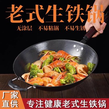 批發老式家用鑄鐵鍋手工鐵鍋正品古法加厚生鐵鍋不粘鍋園底龜紋鍋