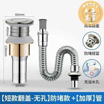 水盆排水管 防臭下水管 洗臉盆洗手池下水管器管道彈跳芯台盆面盆防臭堵配件排漏水塞管子