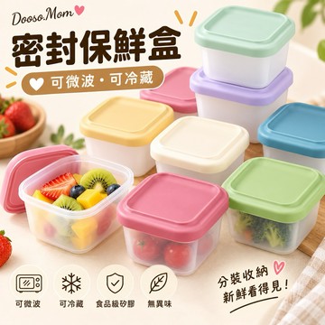 ✨副食品必備✨密封保鮮盒 矽膠飯盒 便當盒 輔食盒 收納盒 可微波加熱 可冷藏