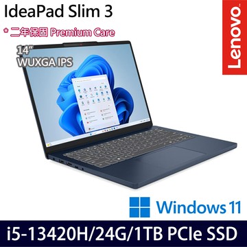 《Lenovo 聯想》IdeaPad Slim 3 83K000AGTW(14吋WUXGA/i5-13420H/8G+16G/512G+512G/特仕版)