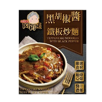 阿罔姨 - 阿罔姨-鐵板炒麵—黑胡椒醬５入組-290g/包*5/組