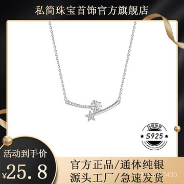 📿限時下殺📿【1萬人收藏】S925純銀微笑流星項鏈女ins輕奢小衆設計溫柔高級簡約百搭鎖骨鏈