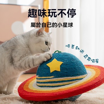 🔥免運下殺🔥超大劍麻貓抓球 貓抓板 耐磨不掉屑立式貓抓板 耐抓自嗨磨爪器 貓玩具 趣味貓抓板 耐磨耐抓 劍麻貓抓板 寵物