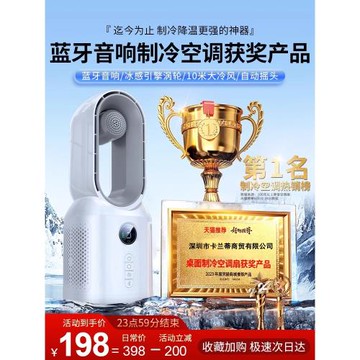 2024新款桌面空調扇制冷小風扇小型風扇辦公室桌面16℃空調制冷usb無葉靜音宿舍電風扇24小時超長續航大風力