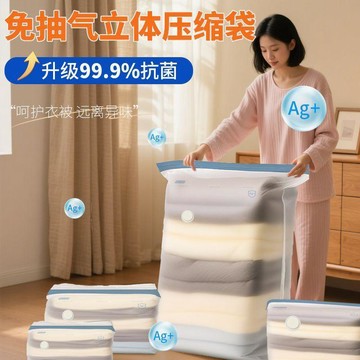 【全店免運 限時下殺】真空收納袋壓縮袋被子衣服專用裝羽絨服衣物棉被家用整理袋真空收納袋 棉被壓縮袋 衣物壓縮袋