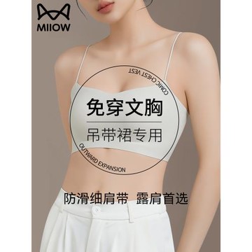 貓人細肩帶內衣女無痕小胸聚攏防滑抹胸美背文胸罩夏季吊帶裙專用
