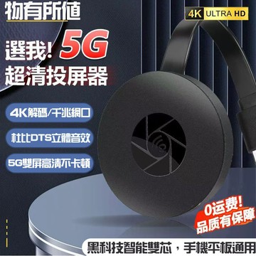 【爆款】G2無線同屏器 iphone安卓 投屏器 手機轉電視 電視棒 hdmi手機轉電視 hdmi轉接器 手機投屏電視