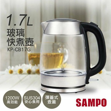 1.7L玻璃快煮壺 KP-CB17G
