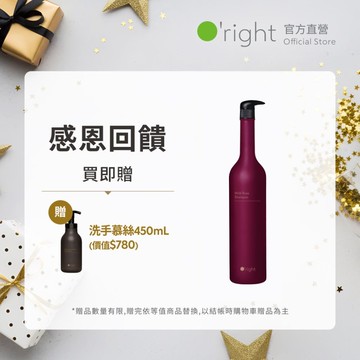 O’right歐萊德｜曠野玫瑰洗髮精1000ml