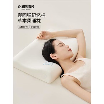 銘都記憶棉枕頭護頸椎助睡眠慢回彈深睡枕pro成人家用枕芯單個裝