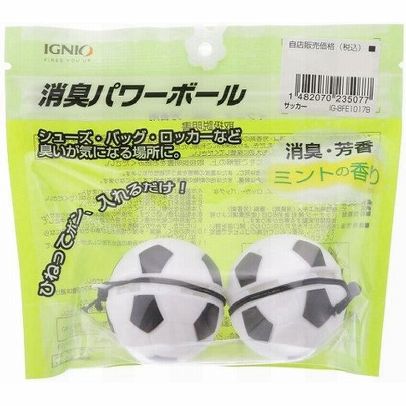 イグニオ 消臭パワーボール サッカー フットサル 小物 Ignio 通販 Lineポイント最大0 5 Get Lineショッピング