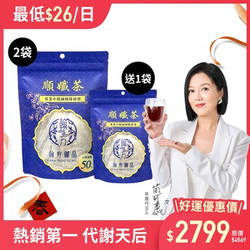 順孅茶重量組-2袋+贈 順孅茶-1袋