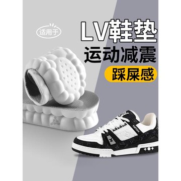 至皓恩適用于lv專用鞋墊trainer男白水泥運動減震踩屎感女小胖丁