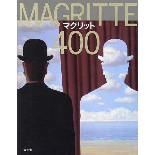 マグリット400 マグリット ジュリー・ワセージュ 井上舞