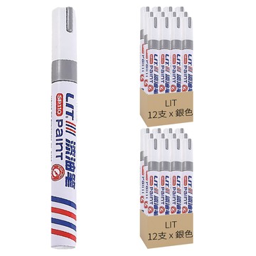 LIT 油漆筆 色彩飽和、快乾防水 適用多種材質表面  24支