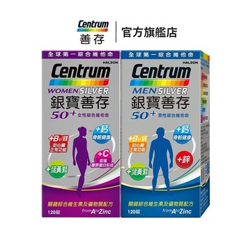 銀寶善存50+綜合維他命120錠 4個月份 男性/女性【任選】
