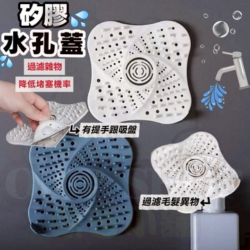 矽膠水孔蓋 排水蓋 地漏墊 地漏貼  地漏蓋 廚房濾網 浴室濾網 毛髮過濾網 排水孔 水管防蟲 排水孔濾網 排水口濾網