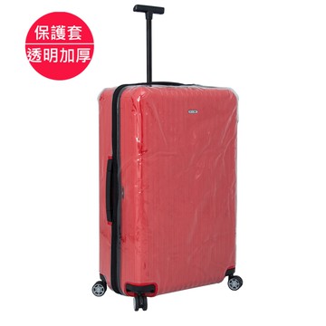 台製保護套適用RIMOWA-SALSA AIR系列，合身剪裁,透明四角加厚款