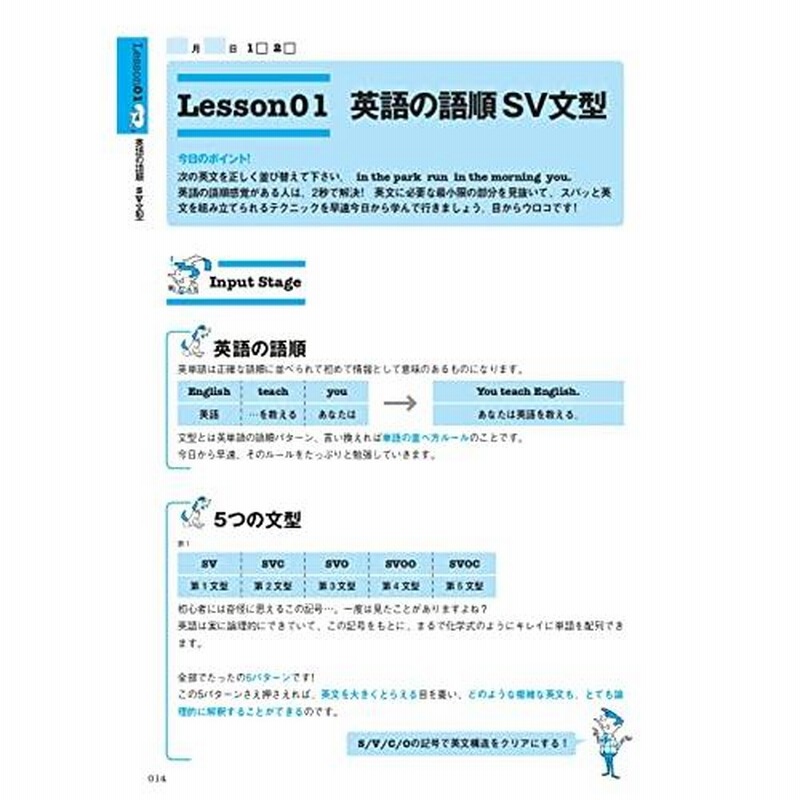 話せる」ための音声(MP3)DLプレゼント付】 Mr. Evine の中学英文