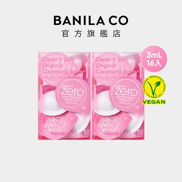 【BANILA CO】ZERO零感肌瞬淨卸妝霜 經典潤澤 膠囊旅行組 3mL*16顆 二入組 卸妝 卸妝膏
