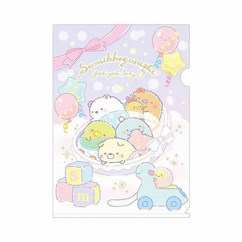 サンエックス すみっコぐらし クリアホルダー おうちでくまカフェ A4 クリアファイル かわいい グッズ 日本製 限定 | LINEショッピング
