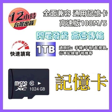 🔥12小時發貨🔥記憶卡 sd記憶卡 高速記憶卡 1TB記憶卡 儲存卡 通用記憶卡 內存卡 支持手機平板擴容 監視器記憶卡