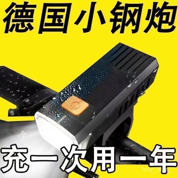 🔥臺灣出貨🔥自行車夜騎前燈強光可充電充電騎行山地防水超亮手電筒超長車燈hhfoof
