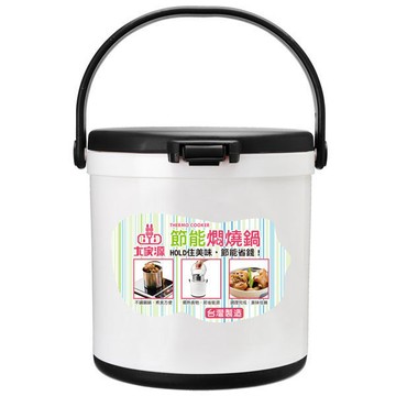 免運費 大家源 2L節能燜燒鍋/電鍋/悶燒鍋 430不鏽鋼內鍋 TCY-9112