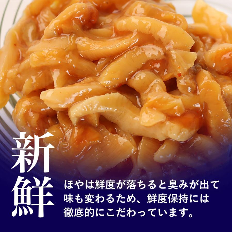 ほや塩辛 120g 美味しい海の幸