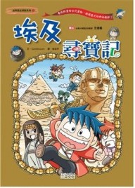 埃及尋寶記【二手書_良好】TAAZE讀冊生活