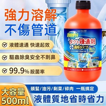管道疏通劑 水管疏通劑 強力溶解 油汙堵塞 管道疏通 馬桶疏通劑 下水道疏通劑 廚房水槽地漏疏通 水管疏通粉