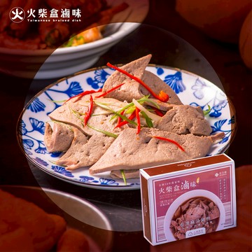 【龍年優惠】火柴盒滷味➤台灣麻油豬肝 (新品冠軍) 滷味 下酒菜 宵夜美食 400克/ 2人份