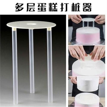 多層蛋糕打樁支架打樁墊片支撐架吸管 6寸8寸10寸蛋糕托盤支架5套