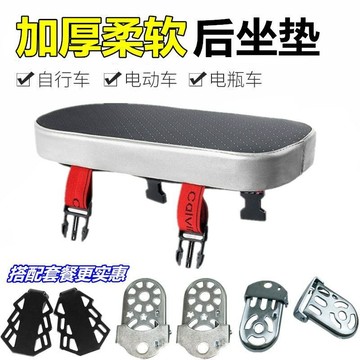 臺灣🚍8H出🉑自行車後坐墊後座墊舒適超軟單車座椅兒童電動電瓶車鞍座後腳踏闆 IBZ8