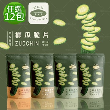 初瓜瓜 櫛瓜脆片 原味/椒鹽/韓式海苔/醬辣 任選12包(60g±3%/包)蔬菜餅乾 櫛瓜餅乾 trueguagua 新鮮櫛瓜