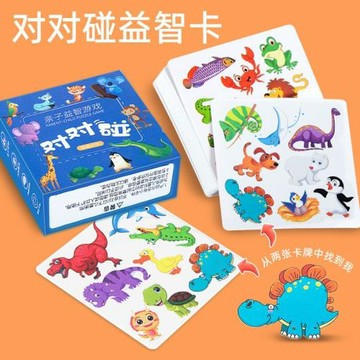 動物對對碰 兒童益智類卡牌游戲鍛煉邏輯能力提升記憶 對對碰卡片