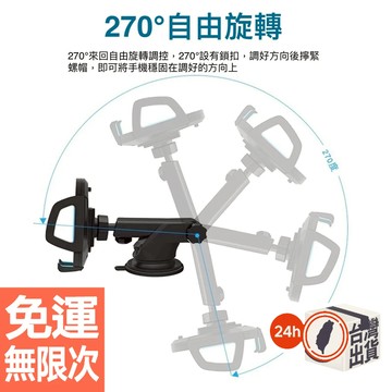 吸盤式汽車手機支架 車用手機支架 汽車導航架 手機架 汽車手機架 車用手機架